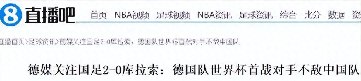 2-0大冷！真不像傳統(tǒng)印象的國足：時隔16年，再度贏世界杯參賽隊
