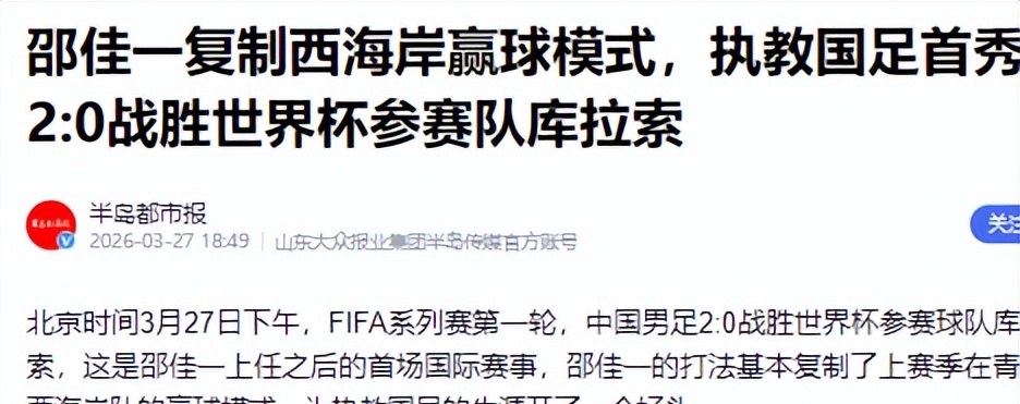 中國足球隊(duì)國際比賽表現(xiàn)_國足戰(zhàn)術(shù)變化分析_國足沖擊世界杯歷史