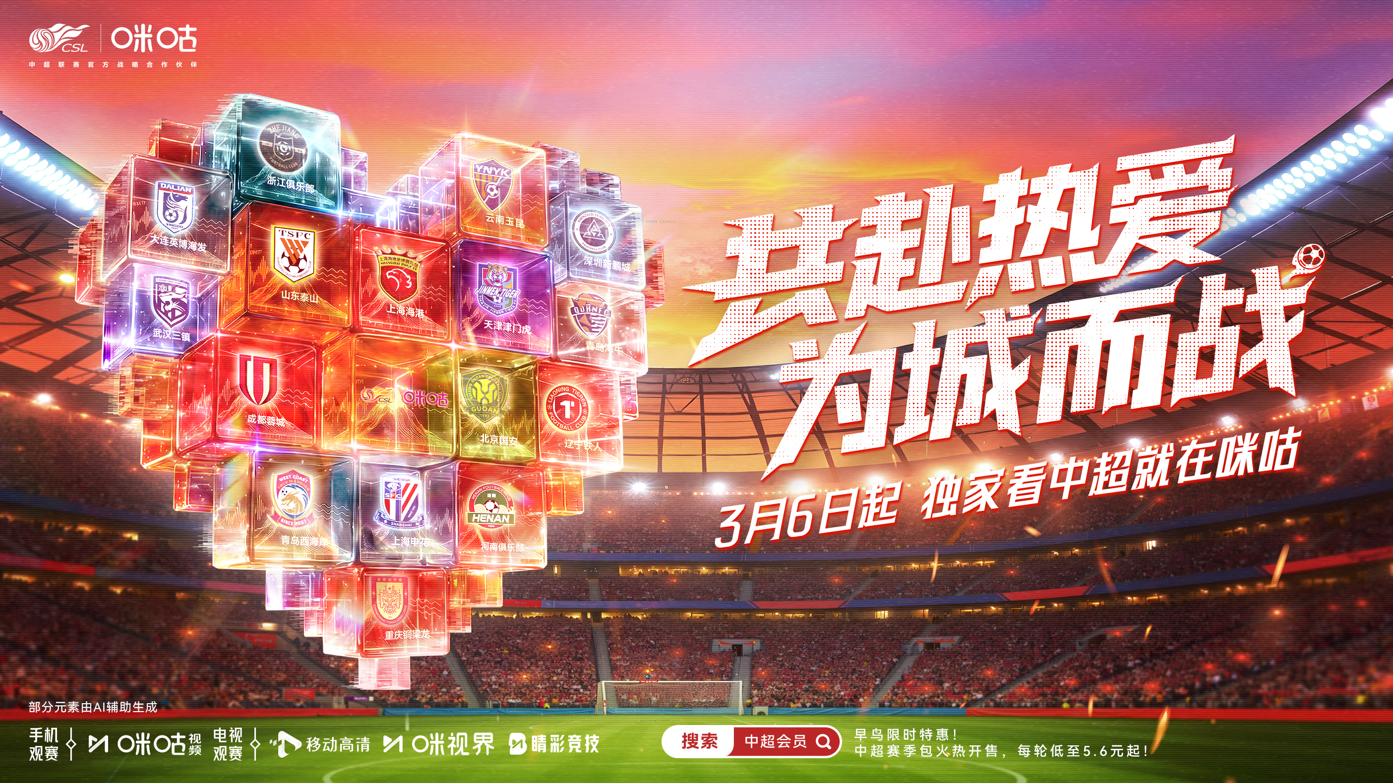 上海申花315萬歐元引援_2026賽季中超聯賽開打_2026年中超聯賽預備隊