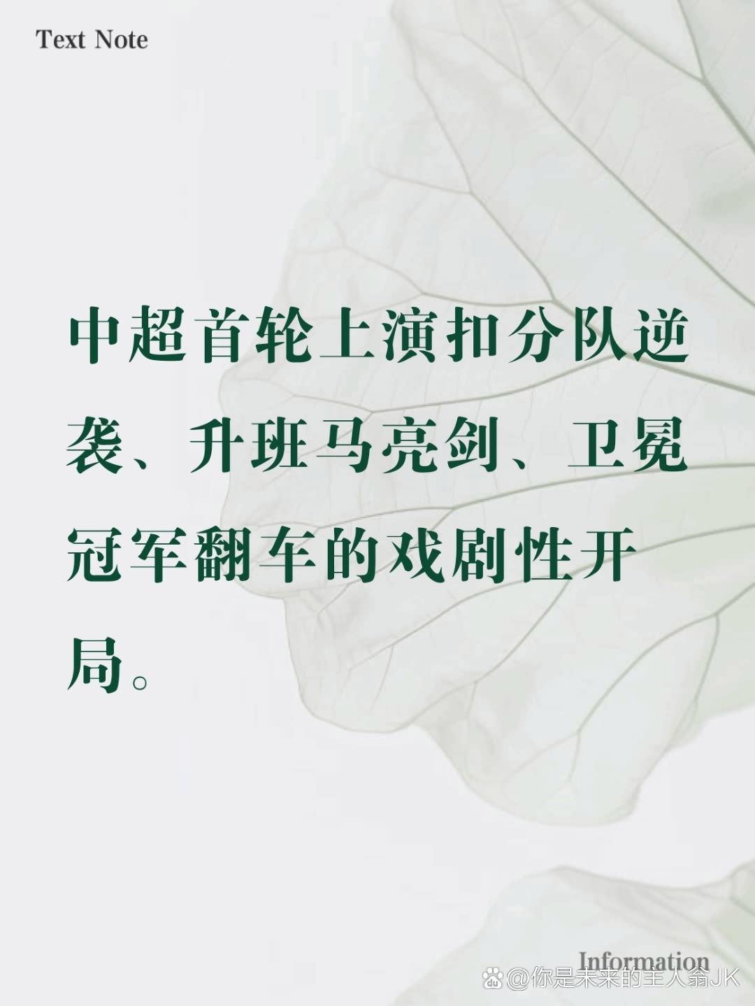 你是未來的主人翁JK