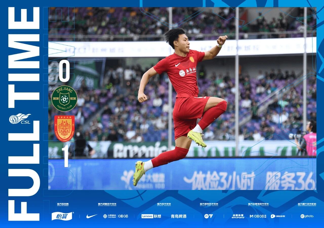 成都蓉城青島西海岸比賽結果_中超第4輪積分榜排名賽況分析_中超聯賽第二十八輪