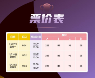 2025-2026亞足聯女子冠軍聯賽小組賽門票_2026中國亞冠聯賽_武漢車谷江大女足亞冠賽事