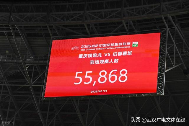 中超現場觀眾總人數285546人_中超聯賽第二十八輪_中超2026年3月22日觀賽人數