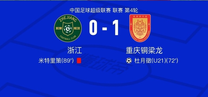 2026年怡寶中超聯(lián)賽上海海港云南玉昆比賽結(jié)果_2026年怡寶中超聯(lián)賽山東泰山上海海港比賽進(jìn)程_2026中超聯(lián)賽積分榜