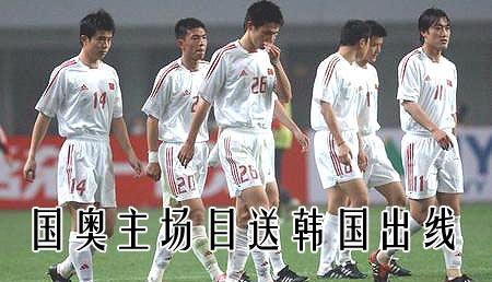 國足歷史最慘比賽_中國男足恥辱史_世界杯歷史十大慘案