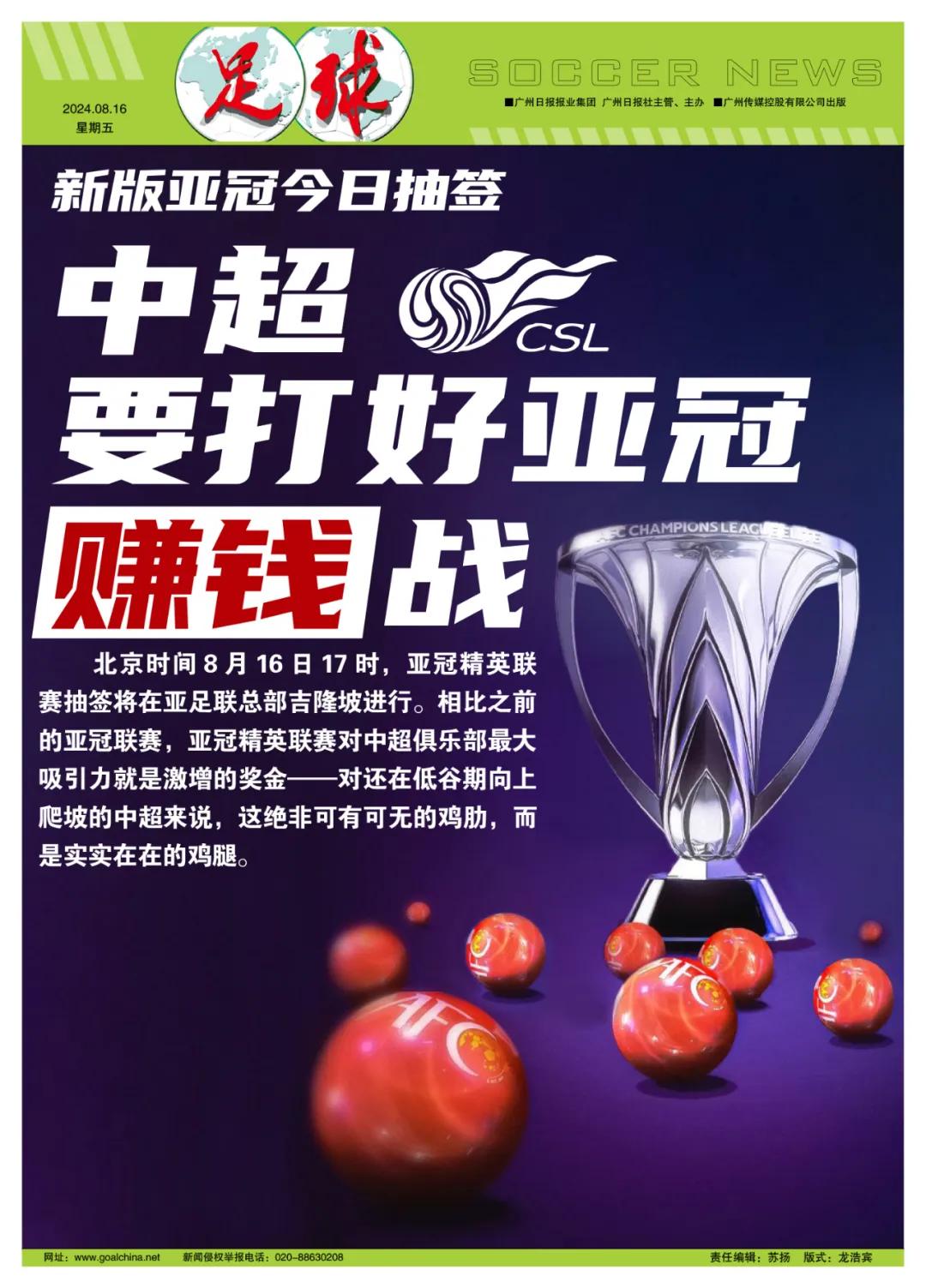 亞冠精英聯(lián)賽獎(jiǎng)金分配_亞冠聯(lián)賽獎(jiǎng)金_亞冠精英聯(lián)賽賽制規(guī)則