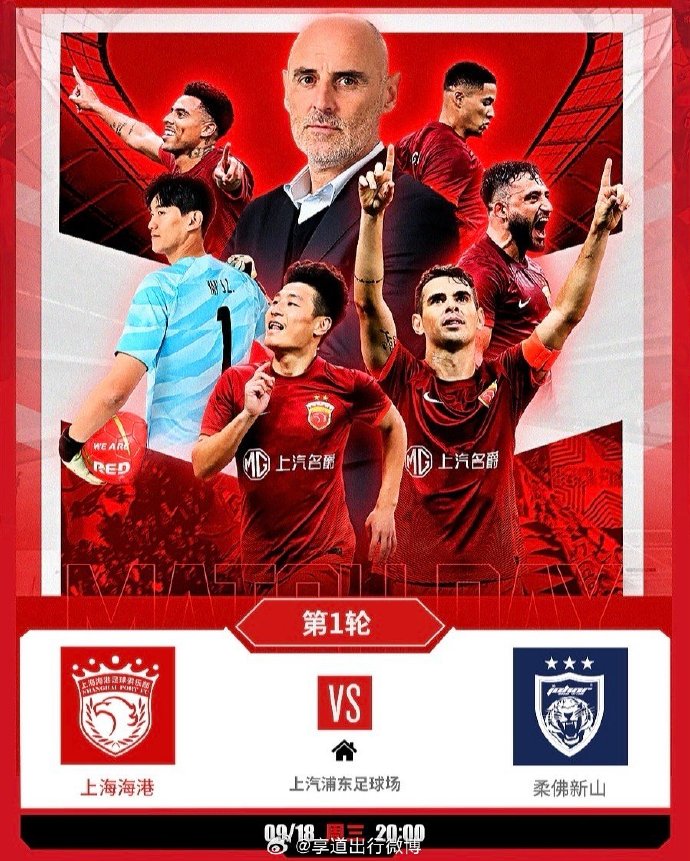 亞冠精英聯賽改制獎金_亞冠聯賽獎金_上海海港亞冠精英聯賽對陣柔佛新山