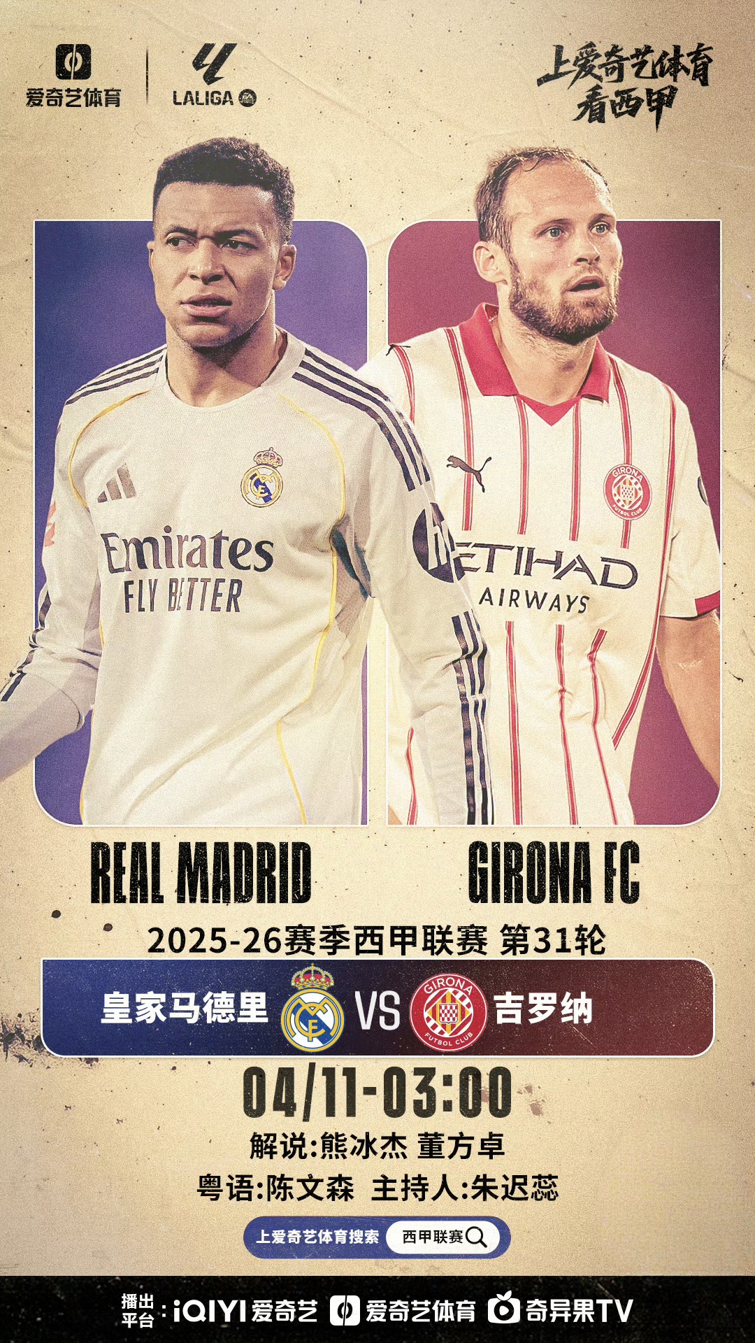 09-10賽季西甲聯(lián)賽_加泰羅尼亞德比皇馬迎戰(zhàn)吉羅納分析_皇馬吉羅納西甲前瞻