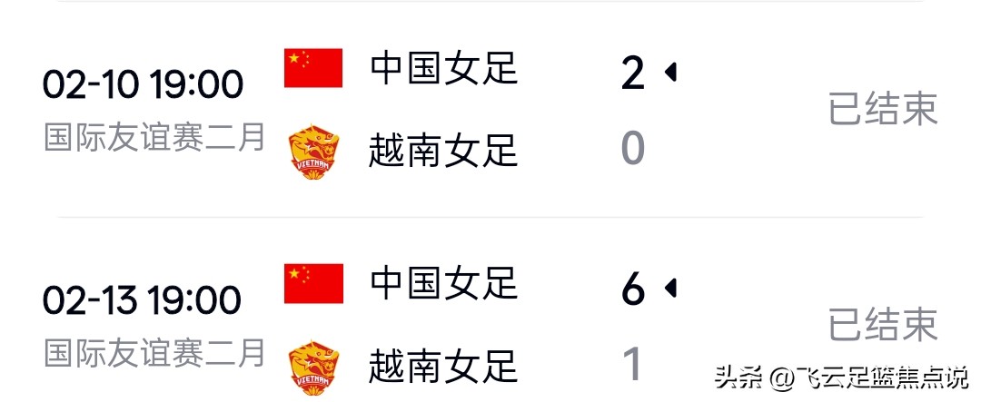 女足狀態(tài)火熱沖亞洲杯_中國足球亞冠出局_2026賽季亞冠聯(lián)賽