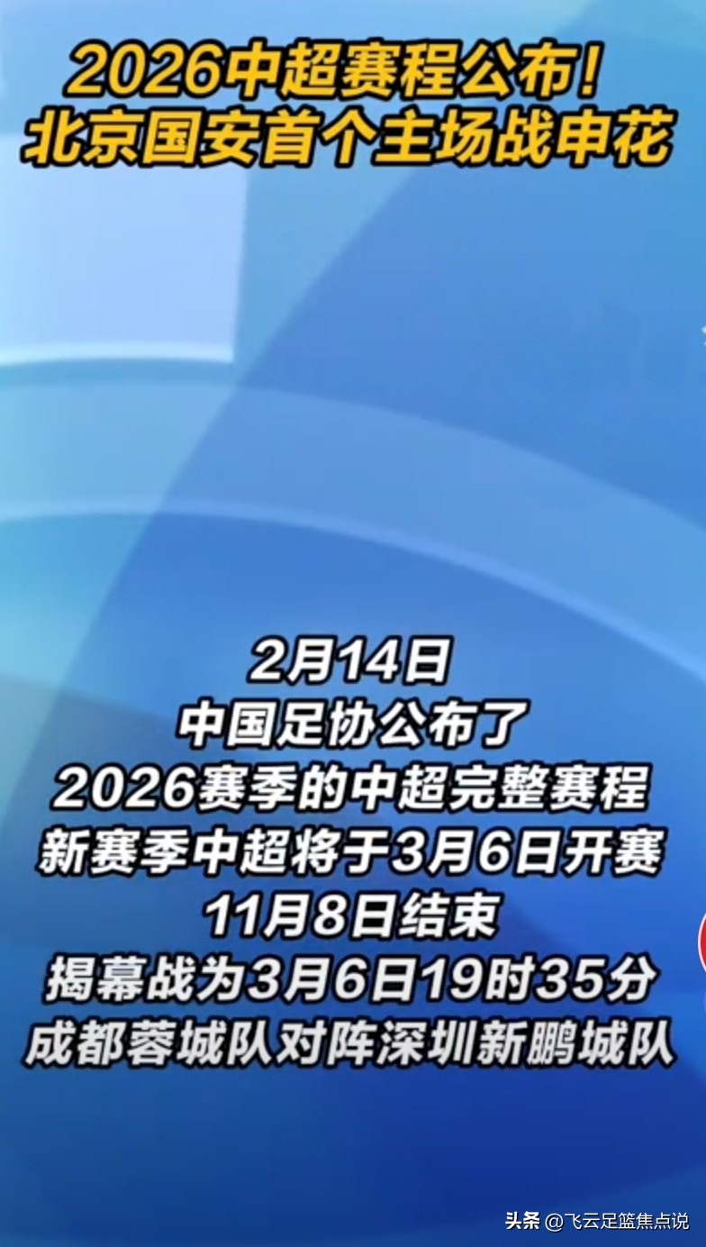 女足狀態(tài)火熱沖亞洲杯_中國足球亞冠出局_2026賽季亞冠聯(lián)賽