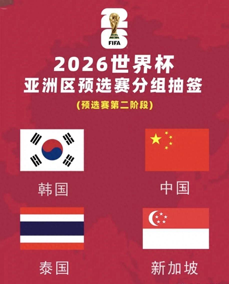2026世界杯預選賽國足首戰(zhàn)泰國隊 揚科維奇戰(zhàn)術(shù)分析 國足主場迎戰(zhàn)韓國隊球迷活動_國足世界杯歷史