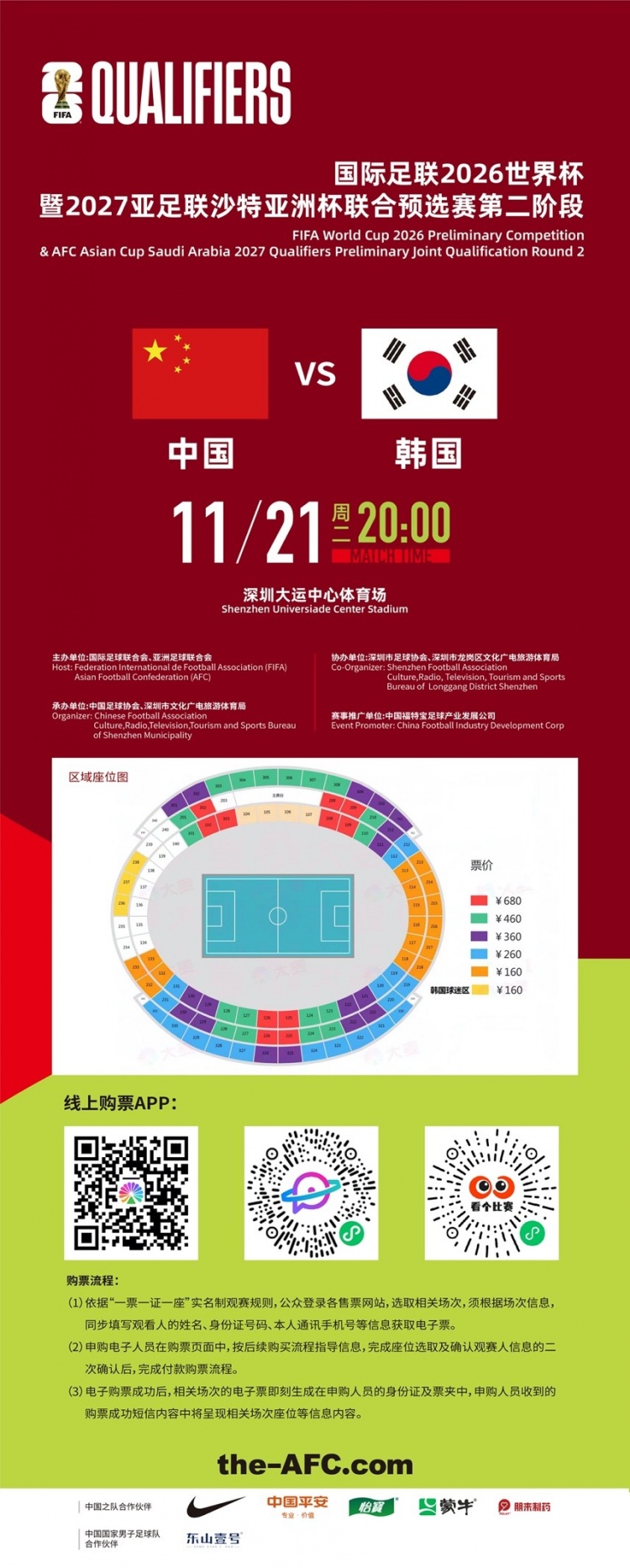 2026世界杯預選賽國足首戰(zhàn)泰國隊 揚科維奇戰(zhàn)術(shù)分析 國足主場迎戰(zhàn)韓國隊球迷活動_國足世界杯歷史