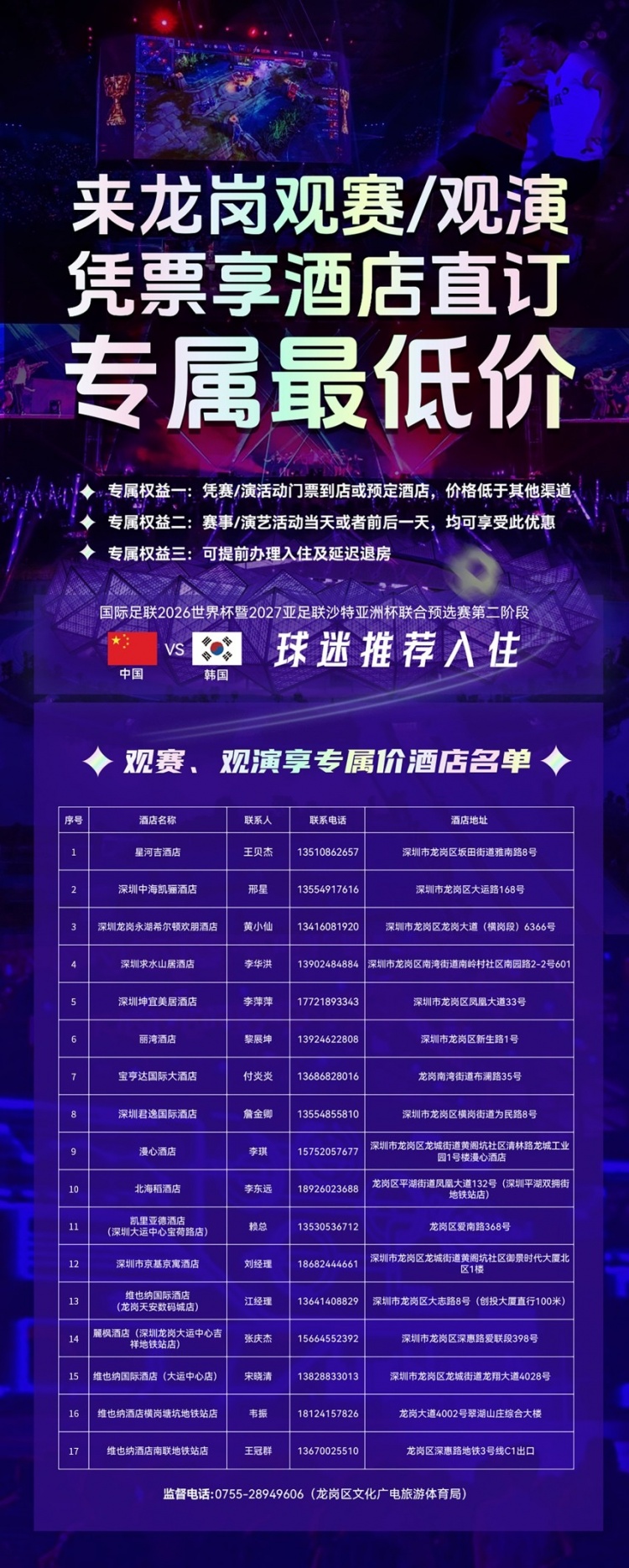 國足世界杯歷史_2026世界杯預選賽國足首戰(zhàn)泰國隊 揚科維奇戰(zhàn)術(shù)分析 國足主場迎戰(zhàn)韓國隊球迷活動