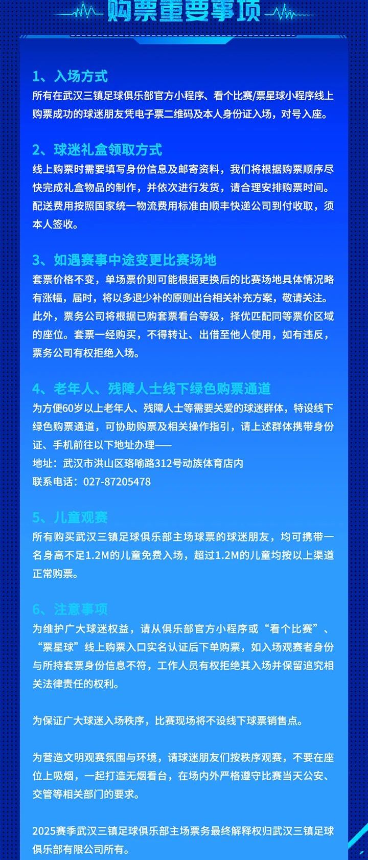 2026中超聯(lián)賽在線直播_2025武漢三鎮(zhèn)中超聯(lián)賽主場座位圖_2025武漢三鎮(zhèn)中超聯(lián)賽主場門票價格