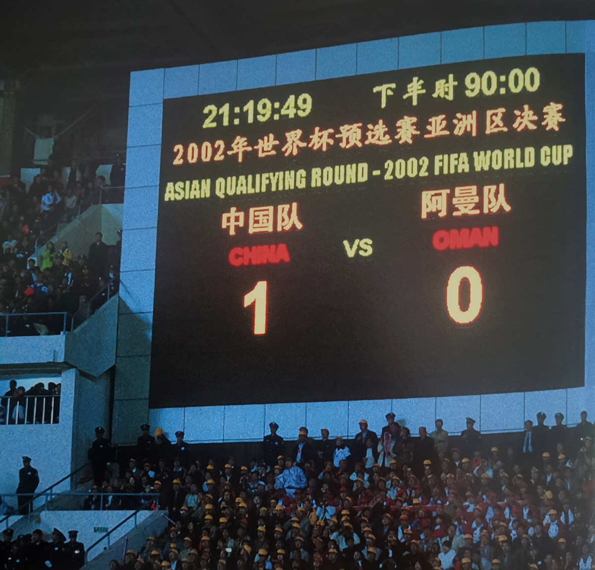 數萬張底片記錄歷史瞬間，紀念中國男足征戰韓日世界杯20周年體育攝影畫冊出版發行