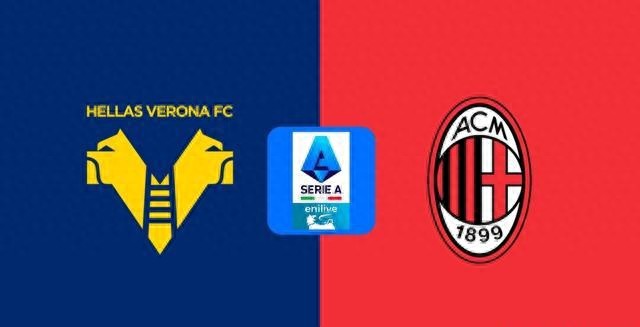 1-0！恭喜AC米蘭！排名升第2，有望時隔1年，重返歐冠，沖擊第8冠