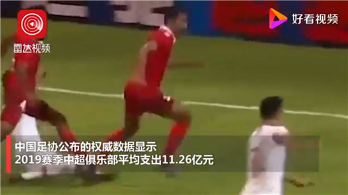 中超球員平均工資為1389萬元，是韓國聯(lián)賽的十倍，日本聯(lián)賽六倍