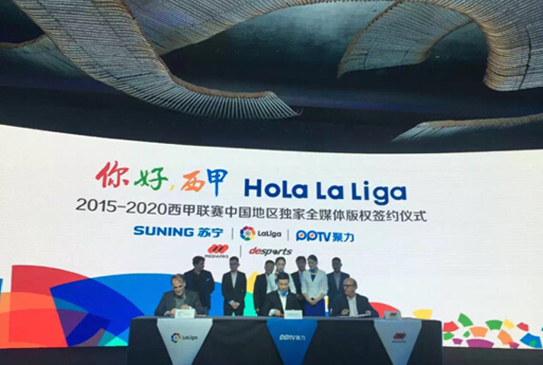 PPTV聚力獲西甲聯(lián)賽中國(guó)地區(qū)獨(dú)家版權(quán)