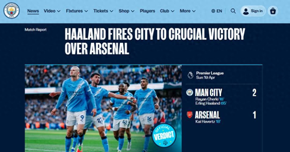 曼城贏下“冠軍之戰” 阿森納的聯賽冠軍又懸了？