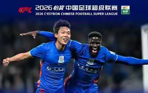 中超積分榜變化_成都蓉城領(lǐng)先優(yōu)勢(shì)擴(kuò)大_中超聯(lián)賽新聞